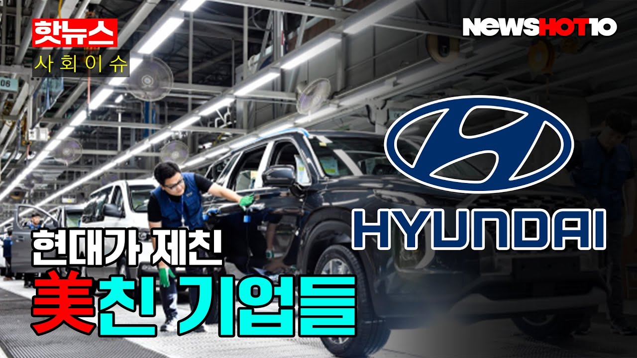 현대차&middot;기아, 스텔란티스도 제쳤다&hellip; 올해 美 시장 4위
