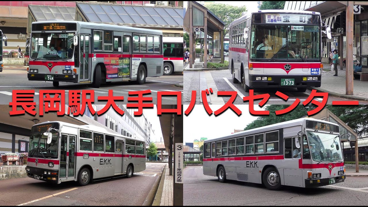 バスの行列を眺める＠長岡駅大手口バスセンター