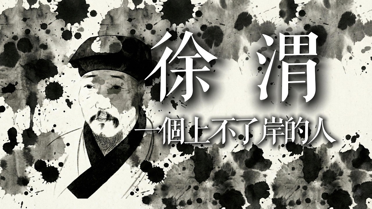 上不了岸就崩溃？人生的容错率大的惊人。～～这是一部大型AI混合实景艺术史纪录片