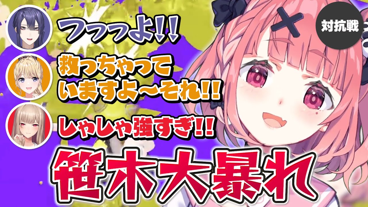 対抗戦で大暴れする笹木咲/去年の敗北から練習し続けてきたコハック【にじさんじ切り抜き/長尾景/東堂コハク/フレン・E・ルスタリオ/にじイカ祭り2025】