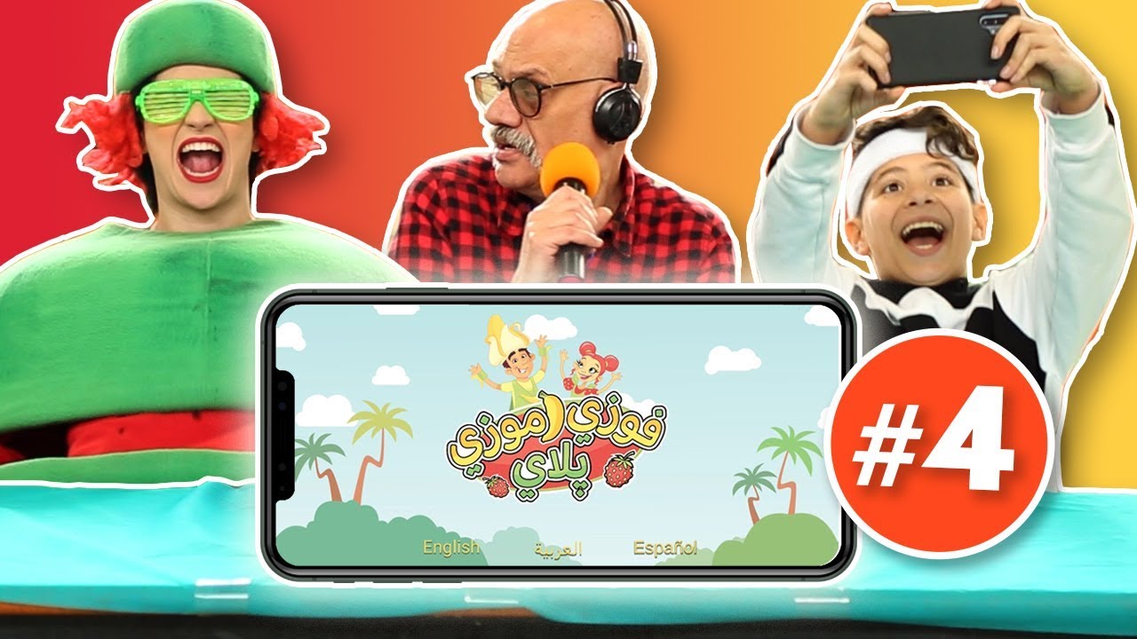 فوزي موزي وتوتي - مبارايات فوزي موزي بلاي (الجزء الرابع) - Fozi Mozi Play Competition 4