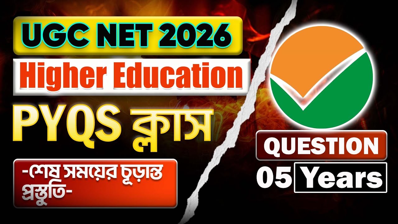 UGC NET Higher Education System PYQs 2025 | Paper 1 Previous Year Questions with Explanation |বাংলায়