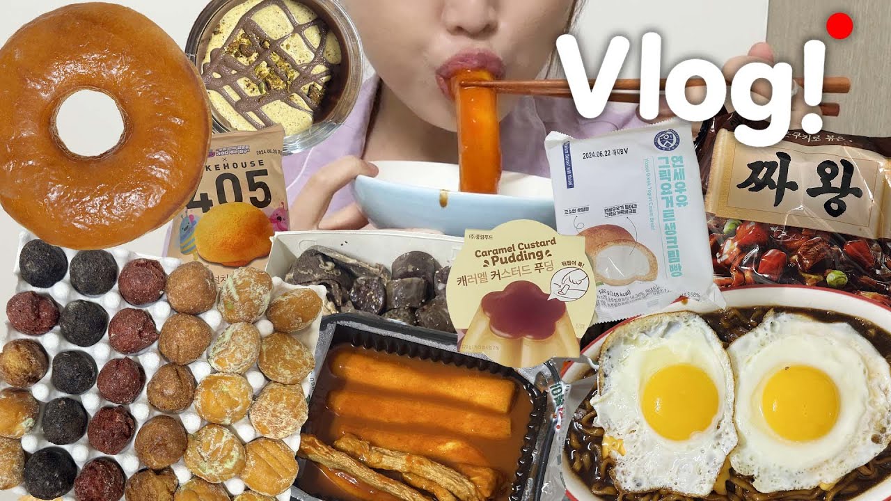 [먹방 브이로그] 이게 유행이라매..신상 디저트 쫒다가 입터짐의 연속🤷🏻‍♀️ ｜두바이초콜렛,던킨대왕글레이즈드,먼치킨,짜계치,연세우유그릭요거트크림빵,푸딩,치즈번,자연도소금빵,떡볶이