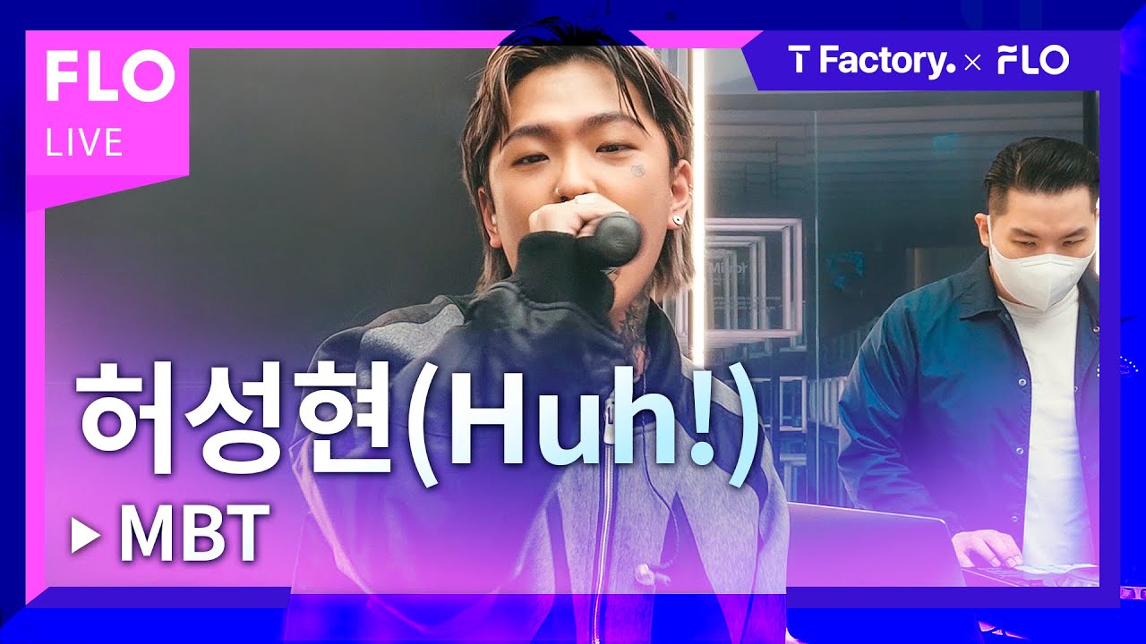 [T Factory X FLO 덕콘18] 허성현(Huh!) - MBT