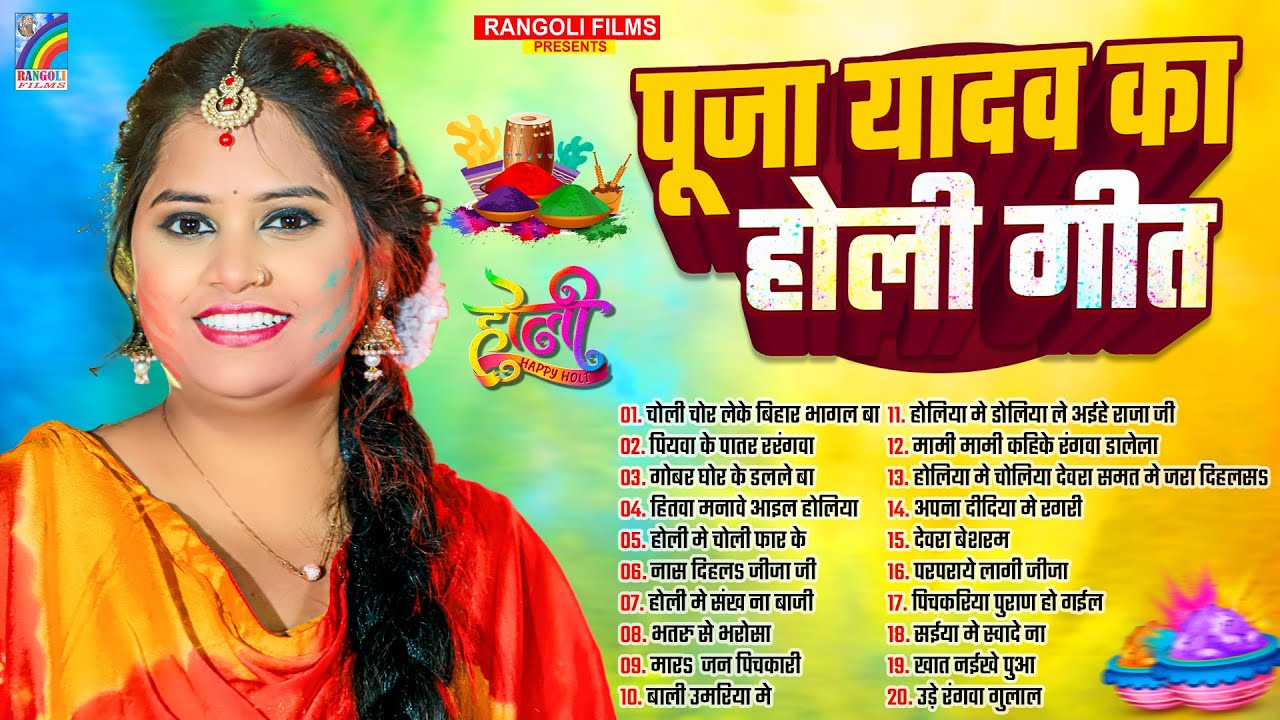 #Holi_Song_2026