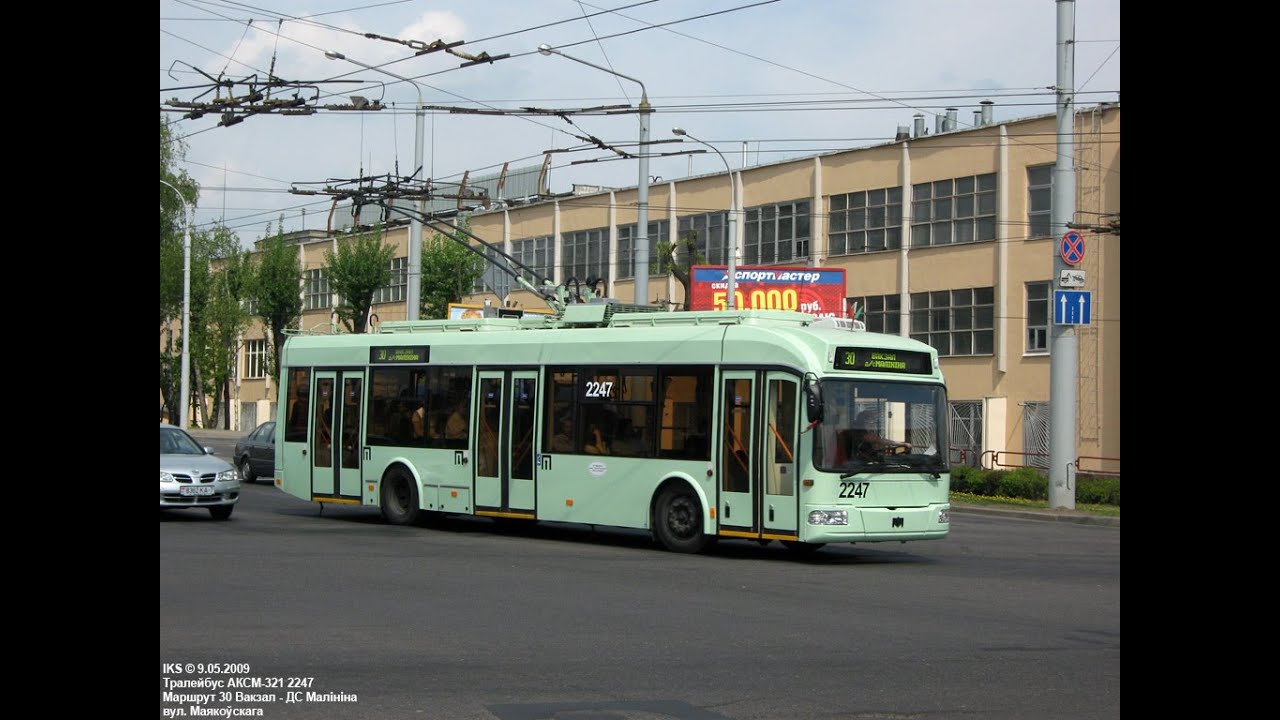 Троллейбус Минска БКМ-321,борт.№ 2247,марш.19 (21.10.2020)