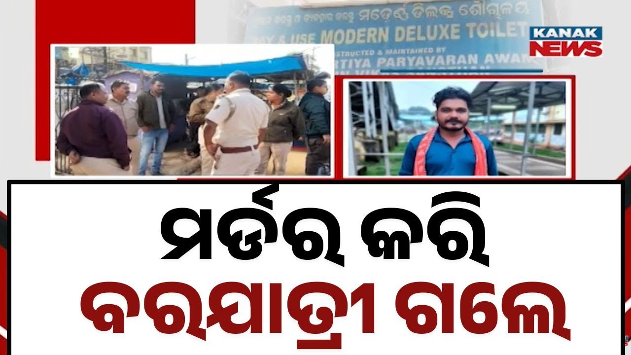 Dark Night, Deadly Plot | Shocking Murder Near Rourkela Railway Station