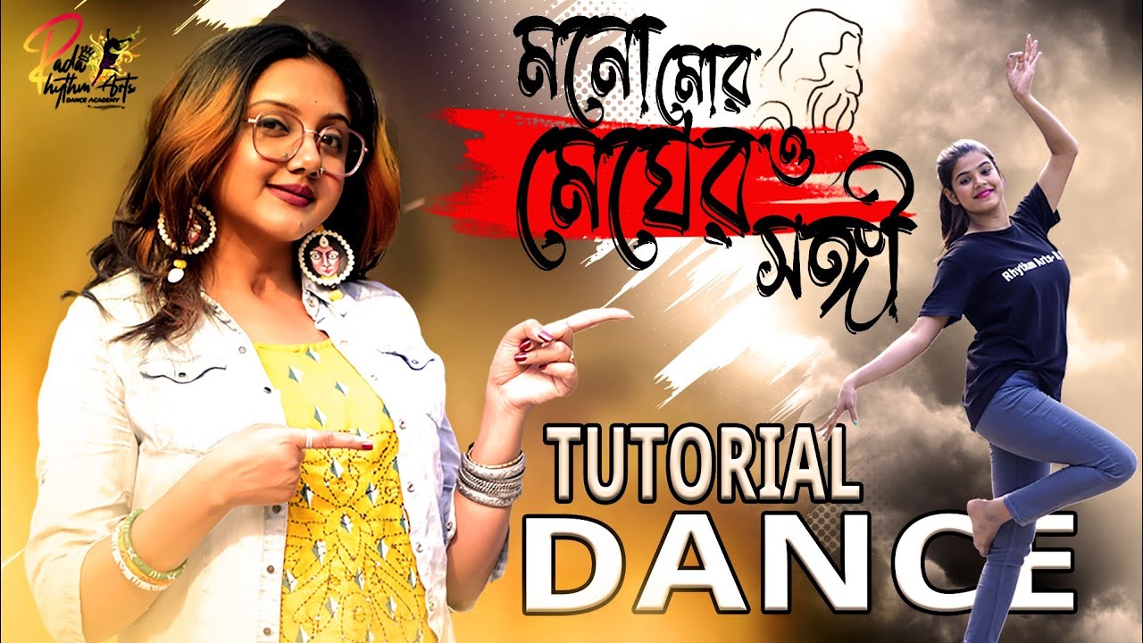 MONO MOR MEGHER SANGI DANCE TUTORIAL | RABINDRA SANGEET DANCE CHOROGRAPHY | RHYTHM ARTS TTUTORIAL