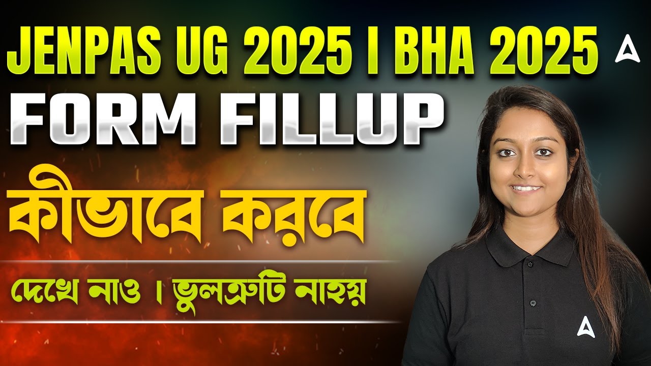 Jenpas UG Form Fill Up 2025 | Jenpas UG Form Fill Up 2025 Process | Jenpas UG Form Fill Kivabe Korbo
