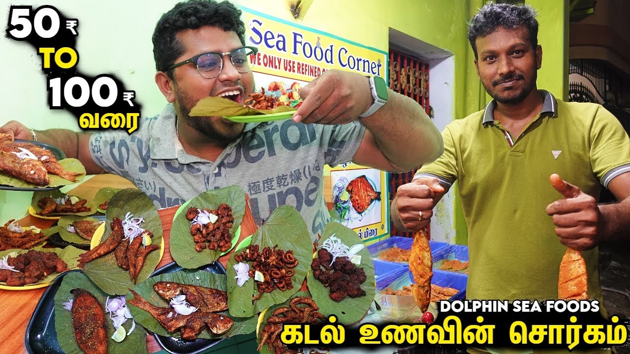 மீன் உணவின் சொர்கம் 50₹ Onwards கடம்பா முதல் Vanjiram வரை | Dolphin Sea Foods | Food Review