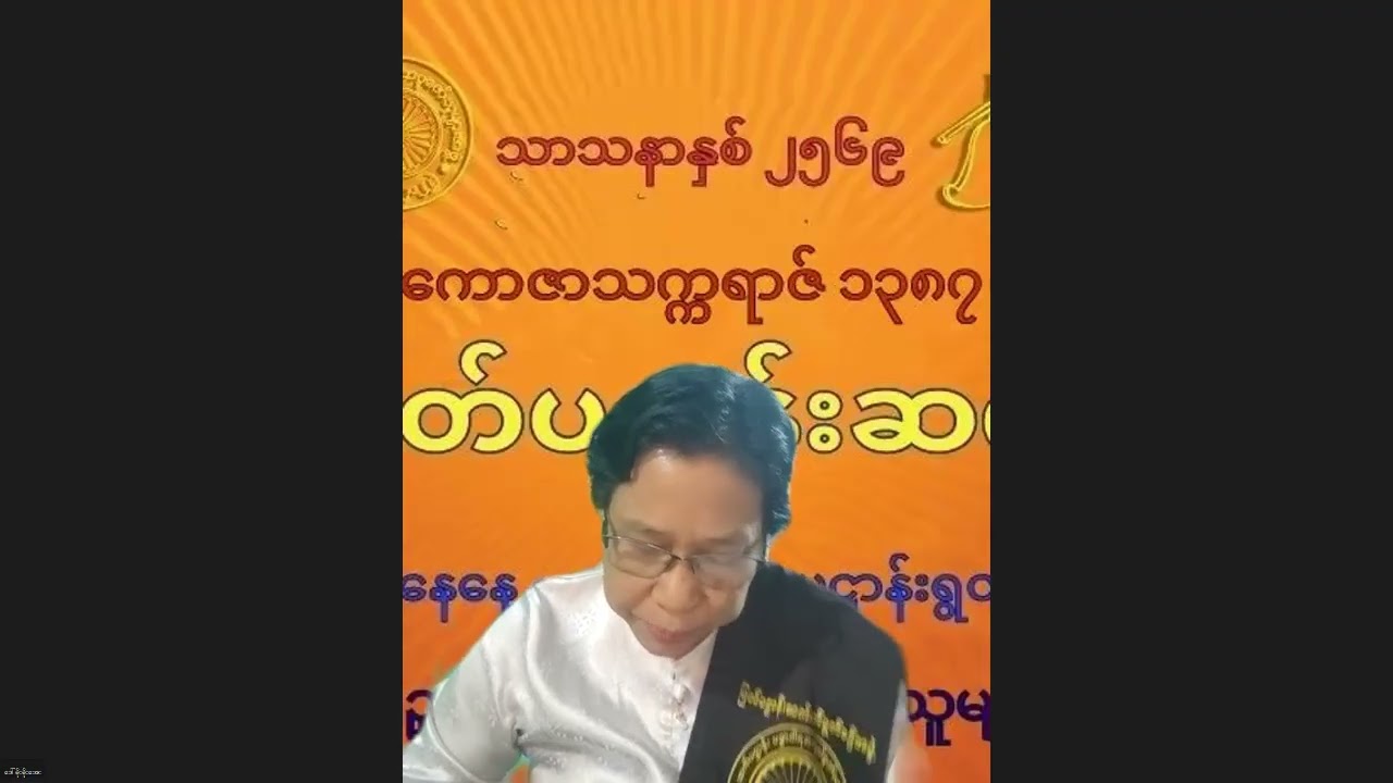 ဒေါ်မိုးမိုးအေး၊ပ၊၂၀၆မှ၂၂၀
