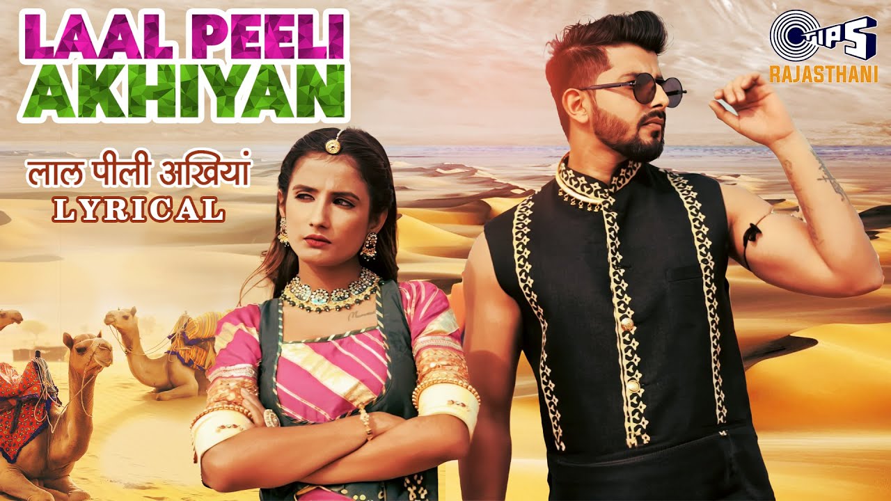 Laal Peeli Akhiyan | Chitralekha Sen, Karanveer Singh |Tony James|Sarthak K| Rajasthani Lyrical Song