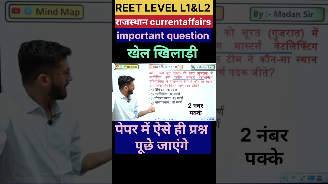 currentaffairs।खेल खिलाड़ी।Reet_mains_special 