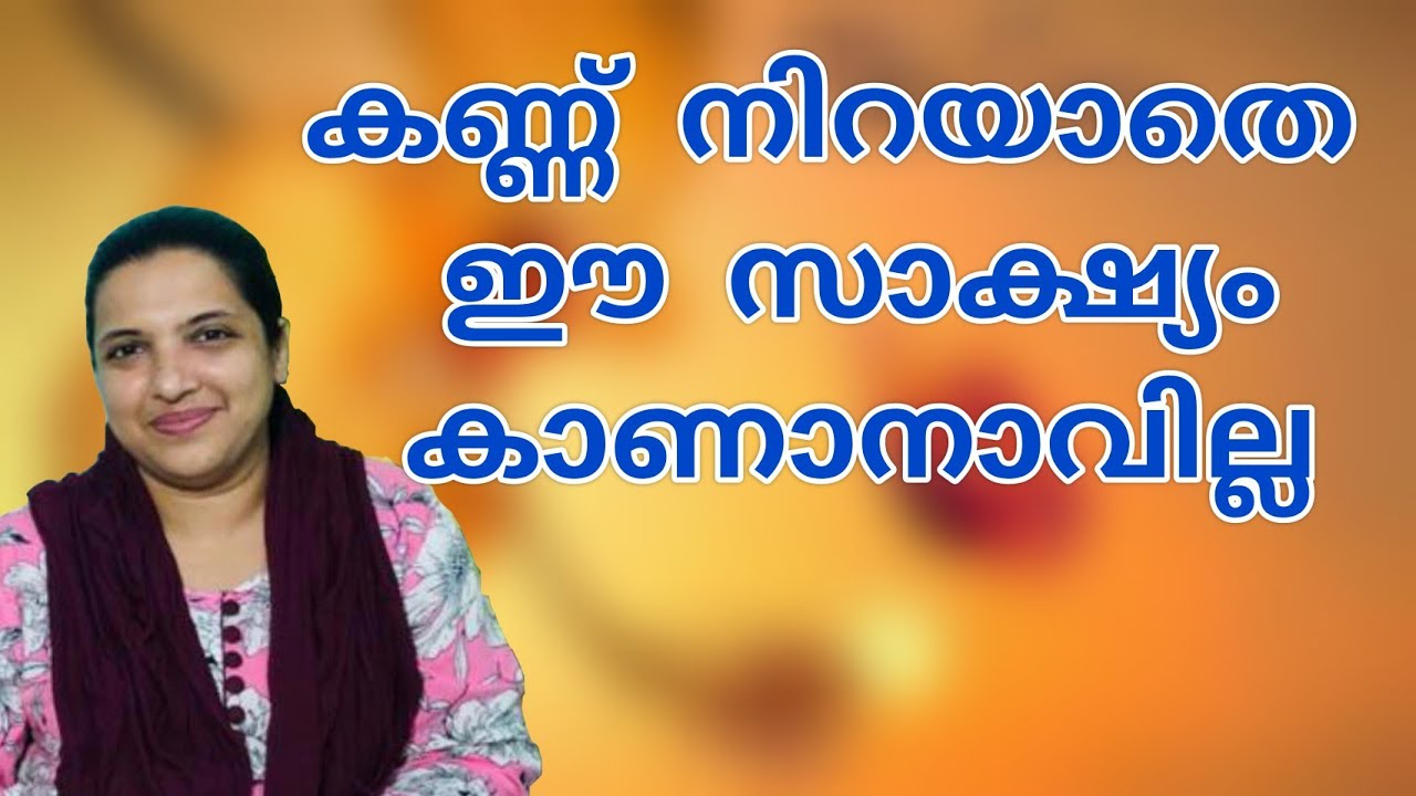 സിസ്റ്റർ പ്രീതി ബിനുവിന്റെ അനുഗ്രഹിക്കപ്പെട്ട അനുഭവ സാക്ഷ്യം, episode 44