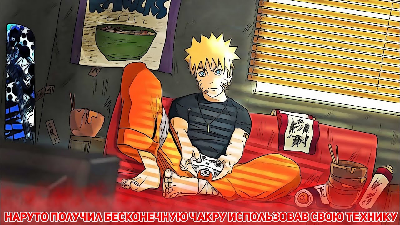 Наруто Получил БЕСКОНЕЧНУЮ Чакру Использовав Свою Технику | Альтернативный Сюжет Наруто | Все части