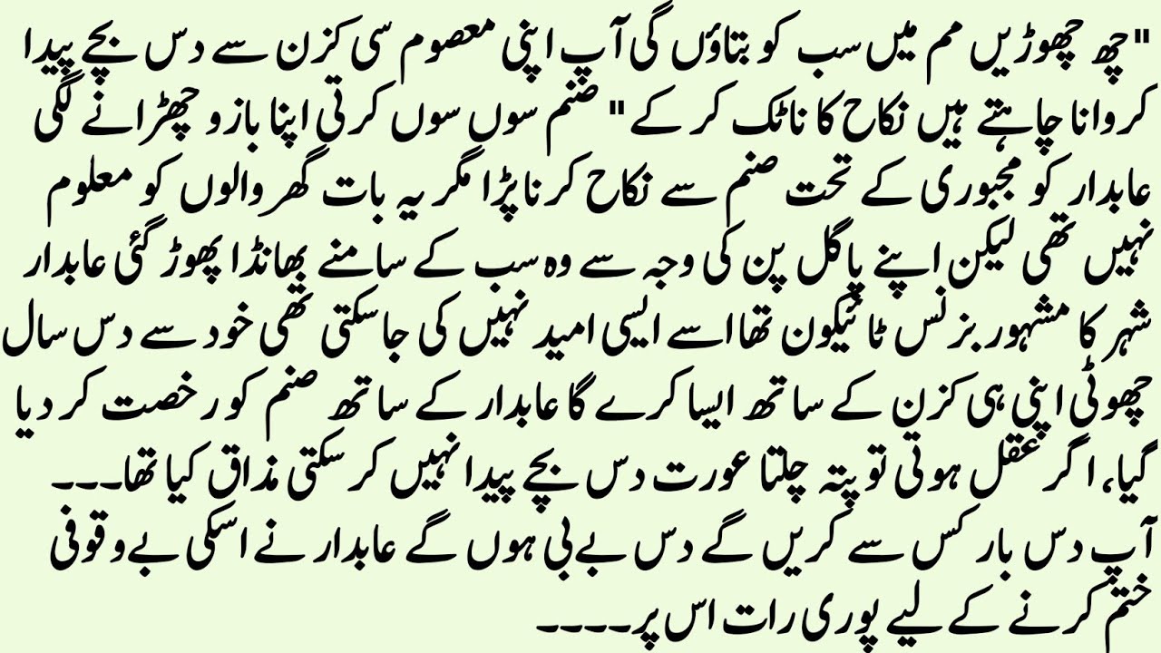CLASSIC NOVEL "معصوم محبت" RUDE HERO BASED ROMANTIC NOVELS | ROMANTIC NOVELS IN URDU RUDE HERO