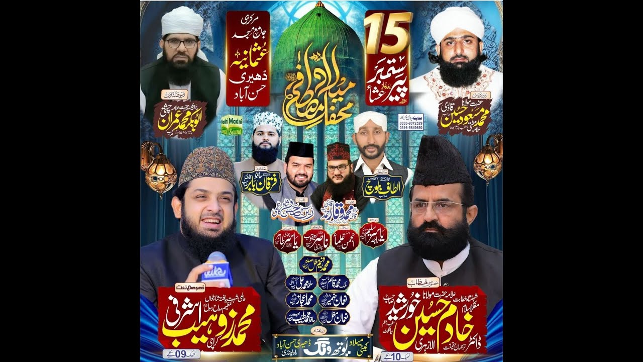 LIVE From Jamia Masjid Usmania Dheri Hassan Abad Rawalpindi