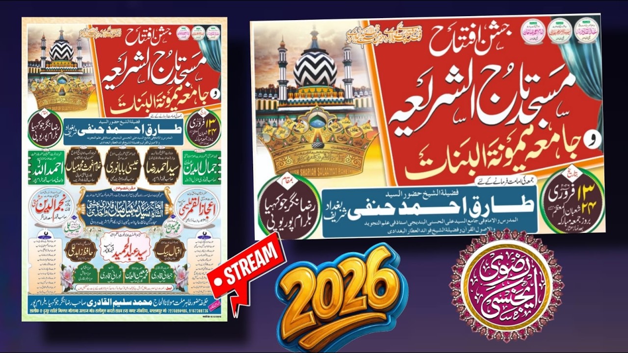 🔴Live Jashn E Iftitah Masjid Tajusshariya Raza Nagar Jokahiya Balrampur 13.02.2026