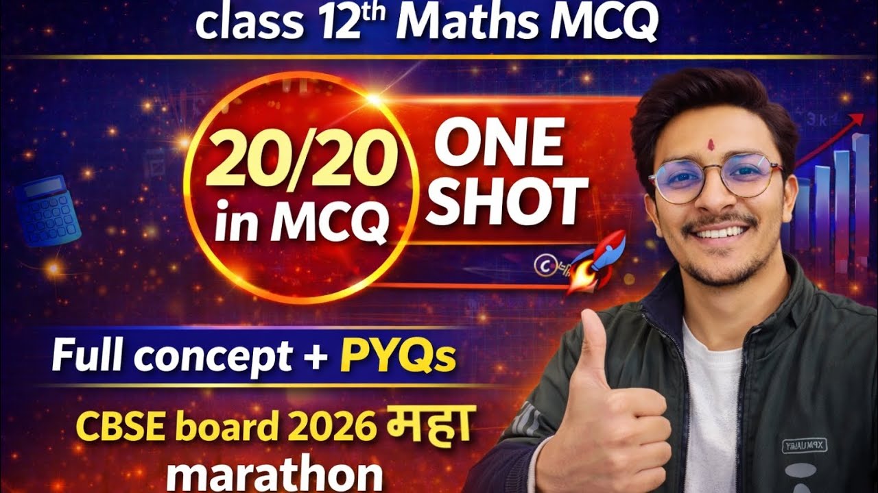 Class 12th Maths MCQ महा Revision 🚀| One Shot🔥 | Concept + PYQs 😎| 20/20 in MCQ🦍 #cbse 