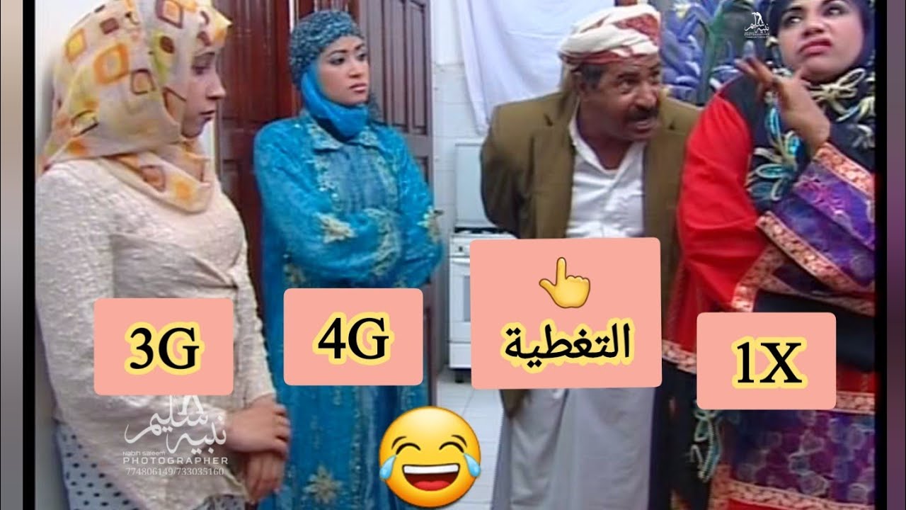 هذه نهاية من تزوج 3 بنات😂 كوميديا يمني حصريا 😂