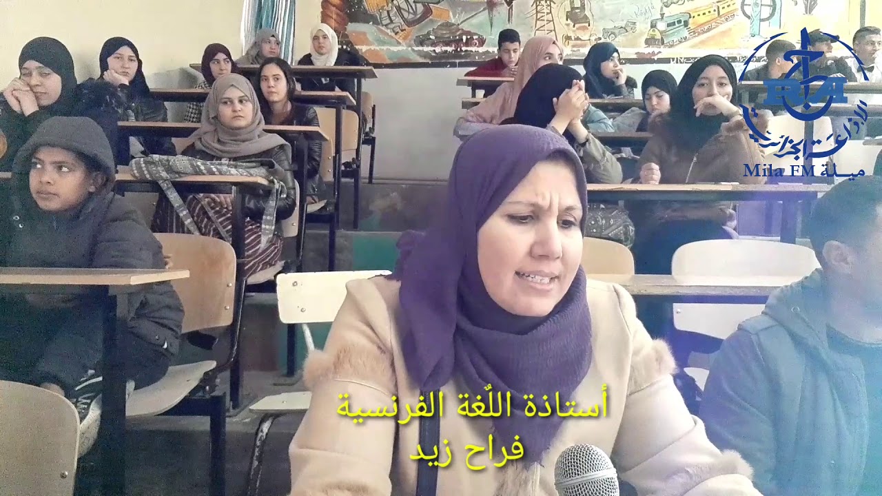 العلامة الكاملة ليوم الثلاثاء17ديسمبر2019م من ثانوية مسعود بوحنة ببلدية فرجيوة مع كريمة بن موسى