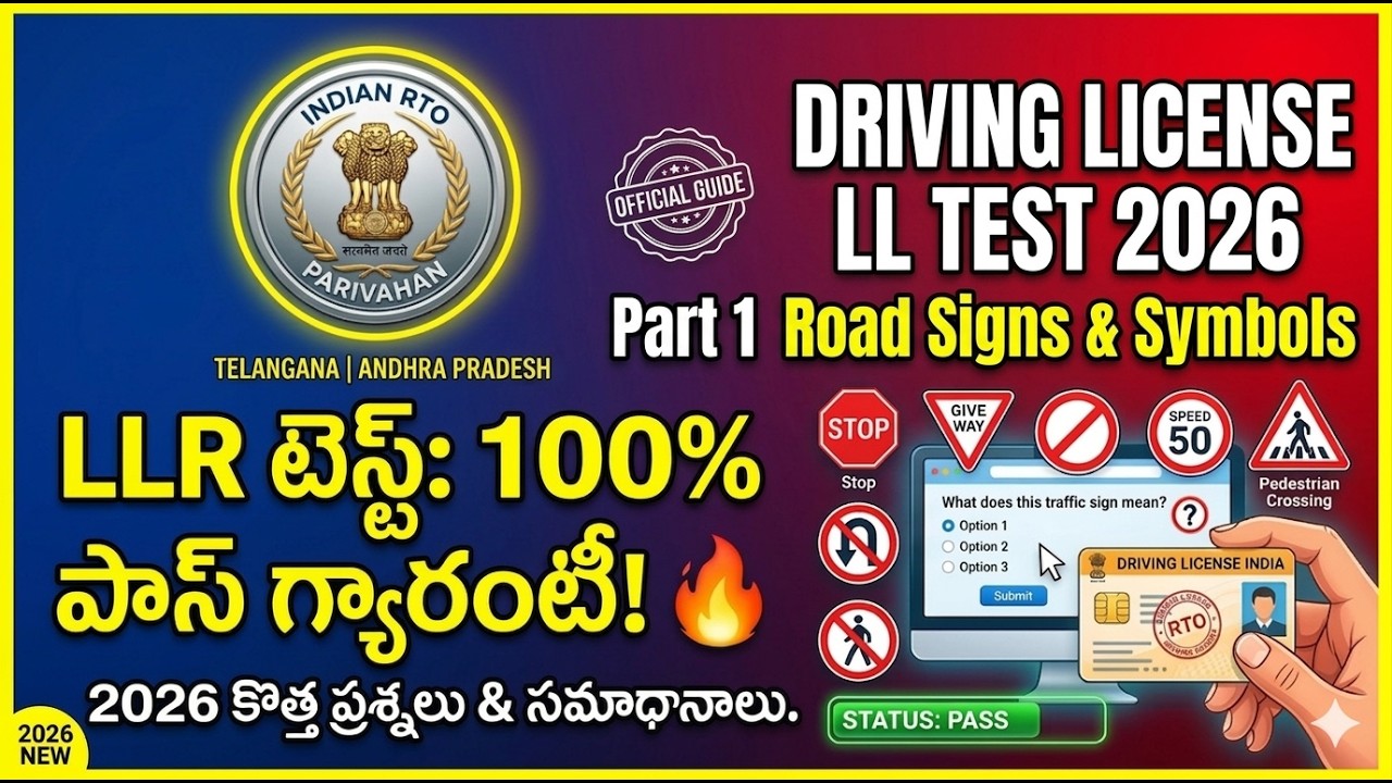 Driving License LLR Computer Test 2026 Telugu | Complete Road Signs and Symbols | Part 1