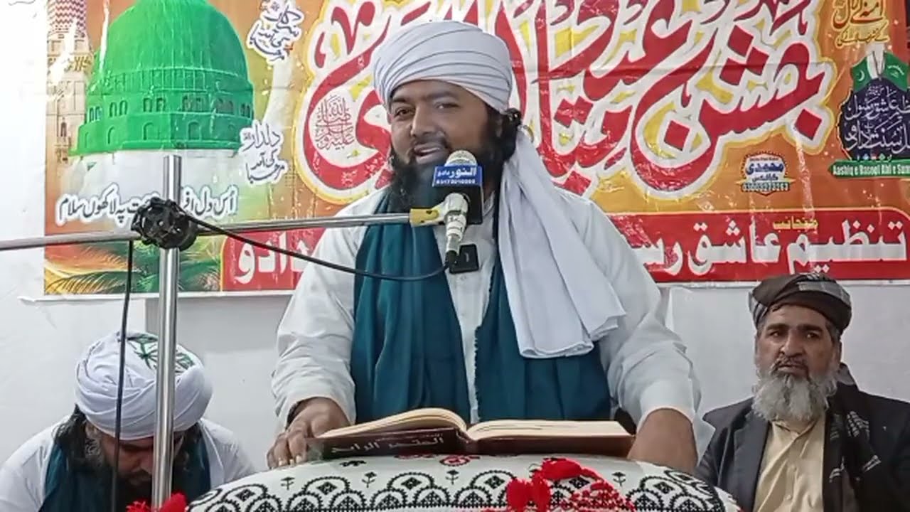 Ishq-e-Mustafa ﷺ Ka Pyara Bayan 2026 | Sahbzada Mithal Sain Karami Latest Bayan