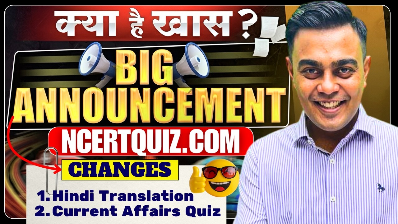 Hindi Medium Aspirants के लिए बड़ी पहल | NCERT Tests + Monthly Current Affairs Quiz