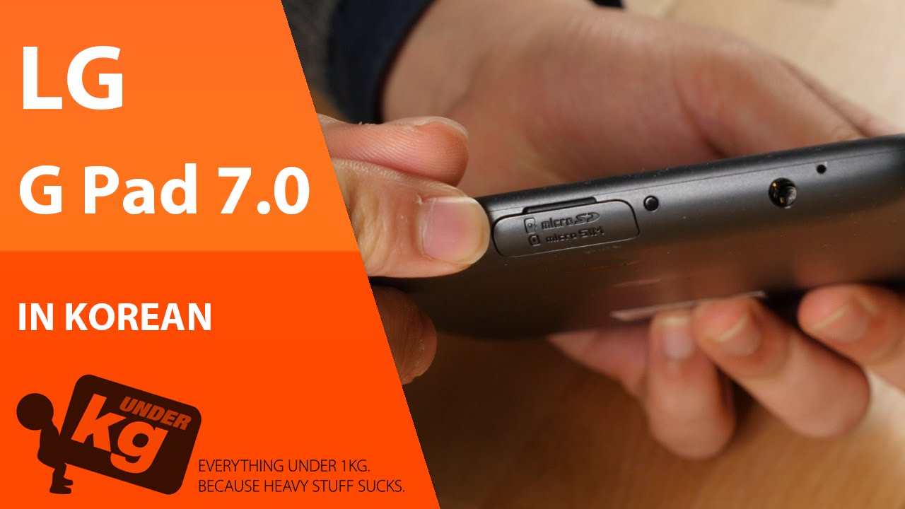 [KR] LG G Pad 7.0 개봉기 [4K]