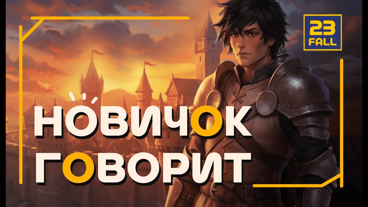 Мнение новичка про Albion Online.
