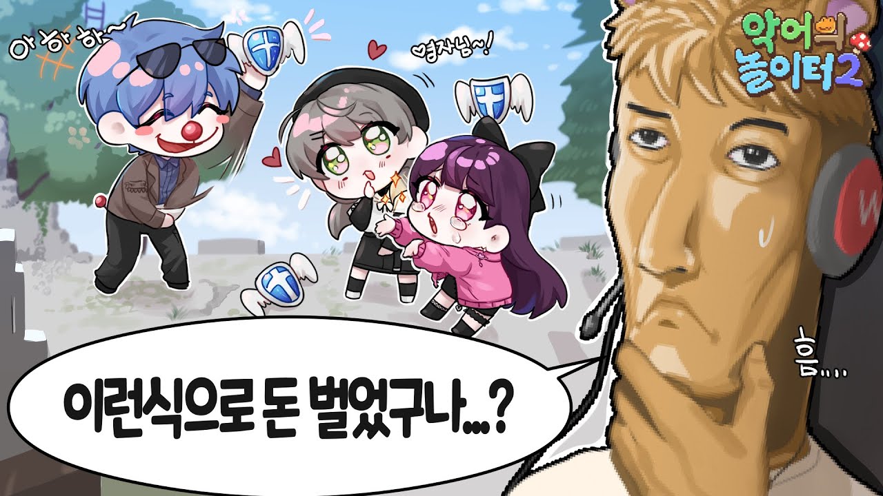 악어의 놀이터2 운영자 시점 하이라이트 4탄!