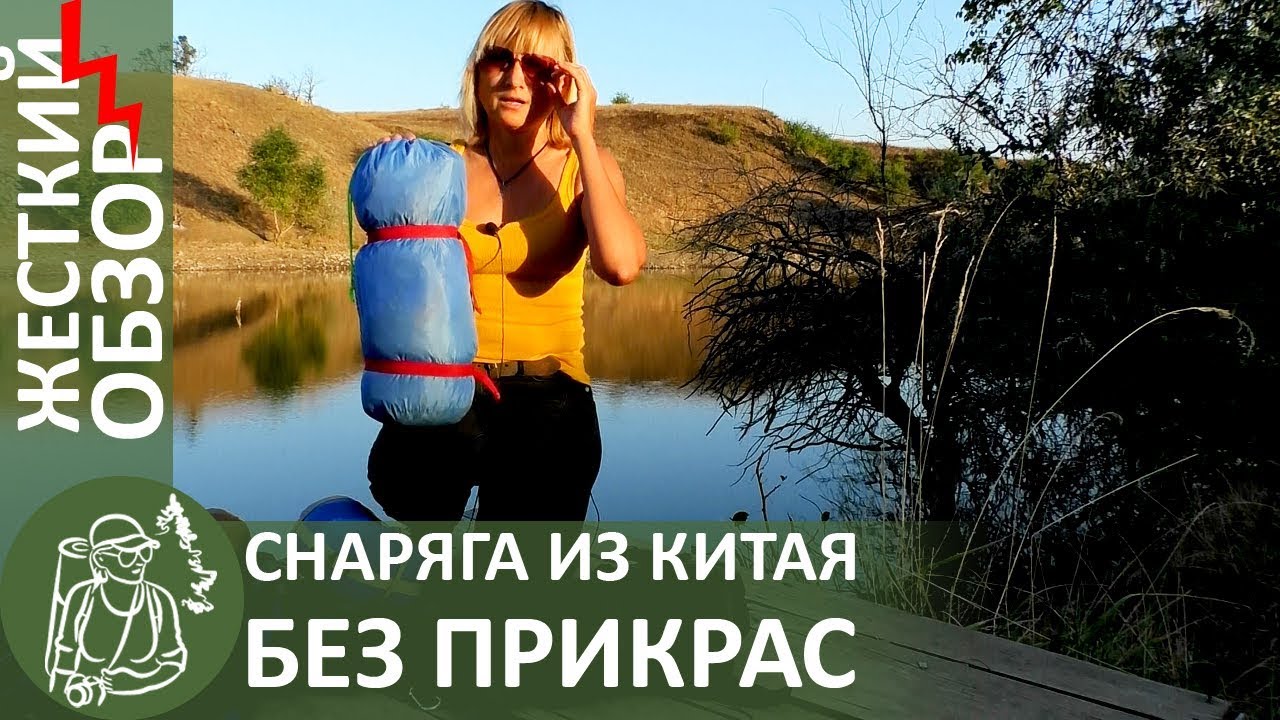 💀⛺ Жесткий #обзор туристического снаряжения с #AliExpress: мнение о снаряге спустя 2—3 сезона