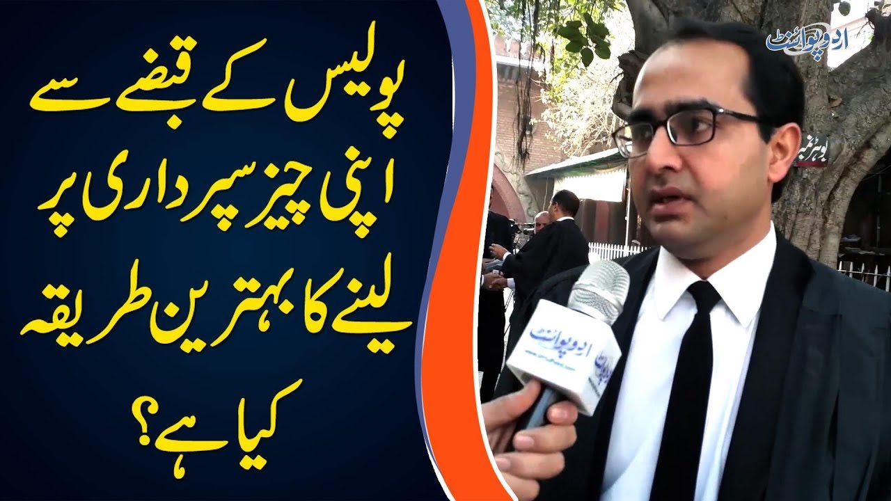 What Is Superdari? | Watch & Learn The Legal Procedure Of Disposal Of Property