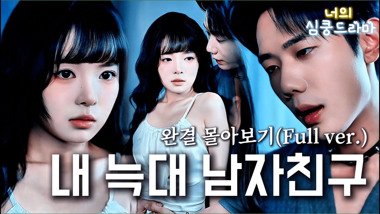 차갑던 남편에게 외면받던 나.그가 사고로 기억을 잃은 뒤…남편이 ‘늑대인간’이 되어 나만 따르며 미친 듯이 애지중지#드라마 #중국 숏폼 드라마#drama #cdrama #숏드라마