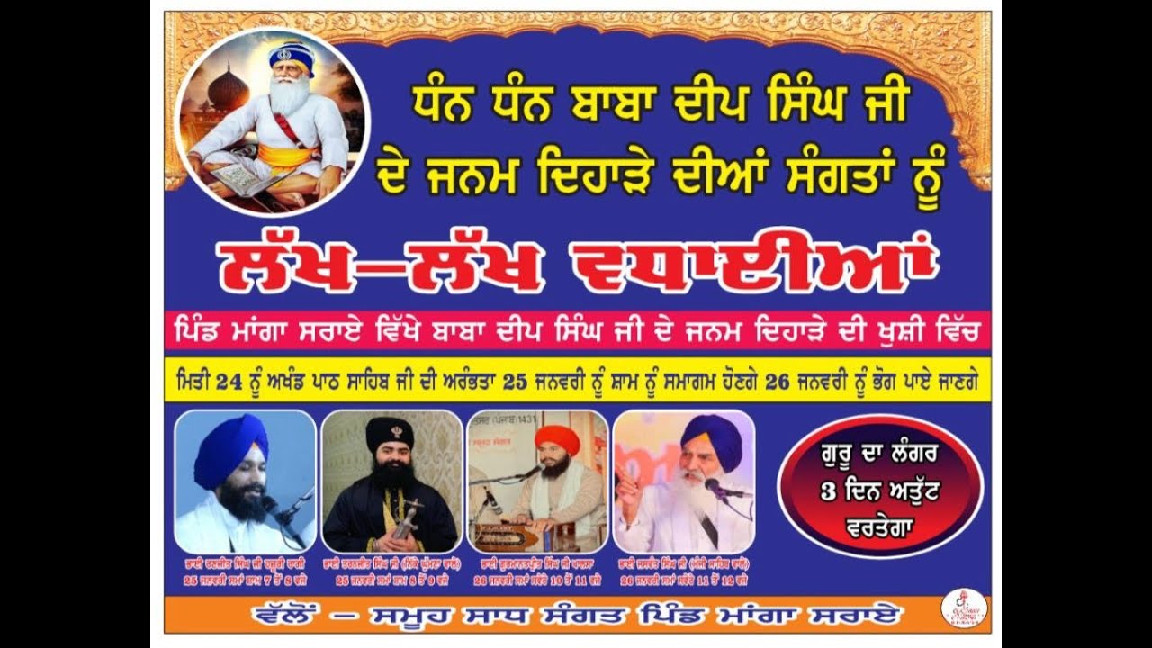Dhan Dhan Baba Deep Singh De Janam Dihare nu samarpit Mahan Gurmat Samagam