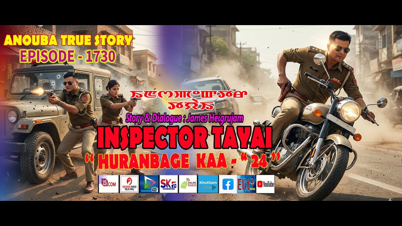 INSPECTOR TAYAI 1730 - HURANBAGI KAA - 24 || 23rd  FEBRUARY 2026 ||  90.0 WAHONG RADIO( DIAMOND TV )