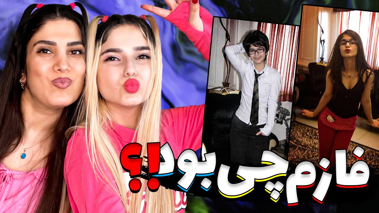 خز ترین عکسای رکسانا😱چه فازی داشتم!!؟؟😐