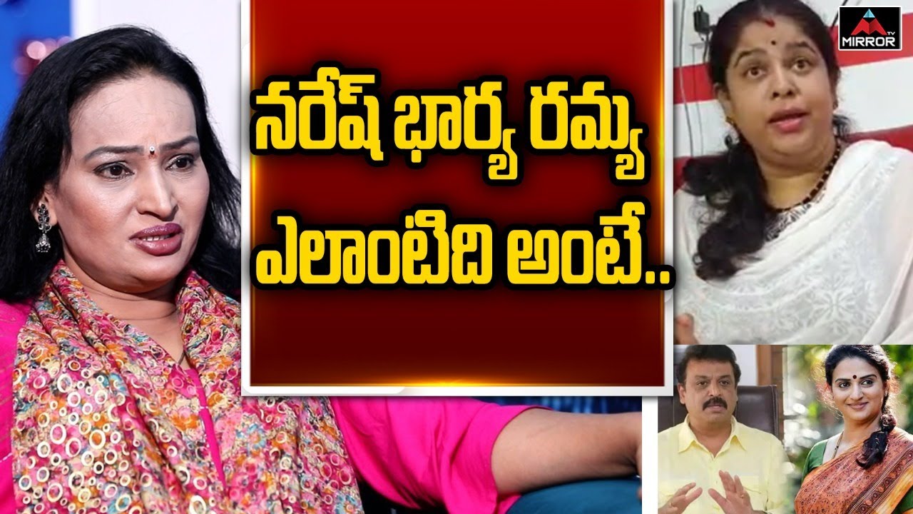Senior Actress Poojitha about Naresh Pavitra Lokesh Relationship | Ramya Raghupathi | Mirror TV