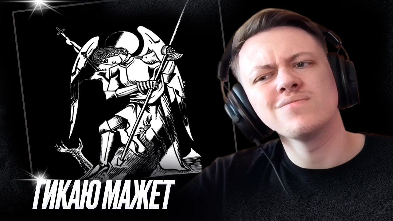 Платина - Гикаю | Реакция