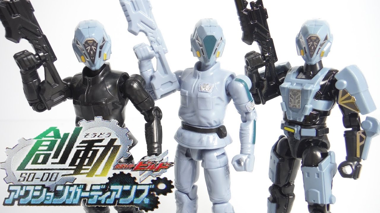 創動 仮面ライダービルド アクションガーディアンズ 全５種 開封 SO-DO Kamen Rider Build Guardians Figure 食玩 Japanese candy toys