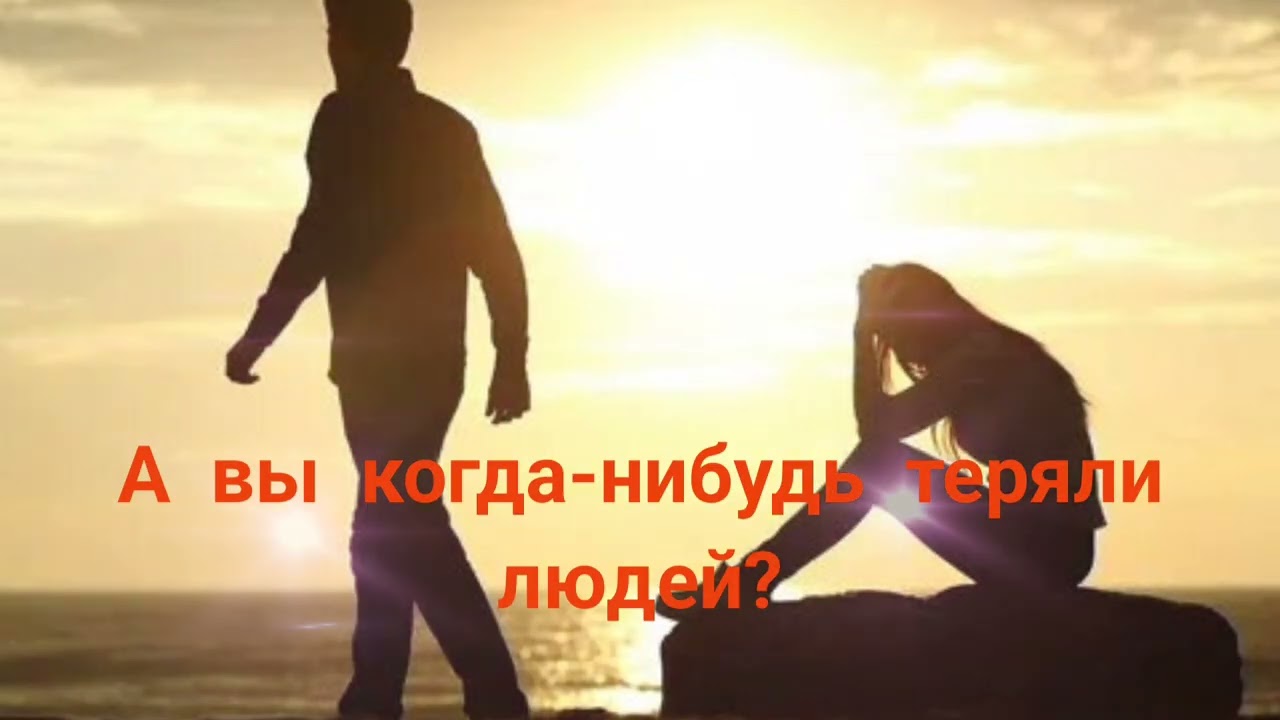 А вы когда-нибудь теряли людей? ИИ-кавер-версия, полная версия песни.