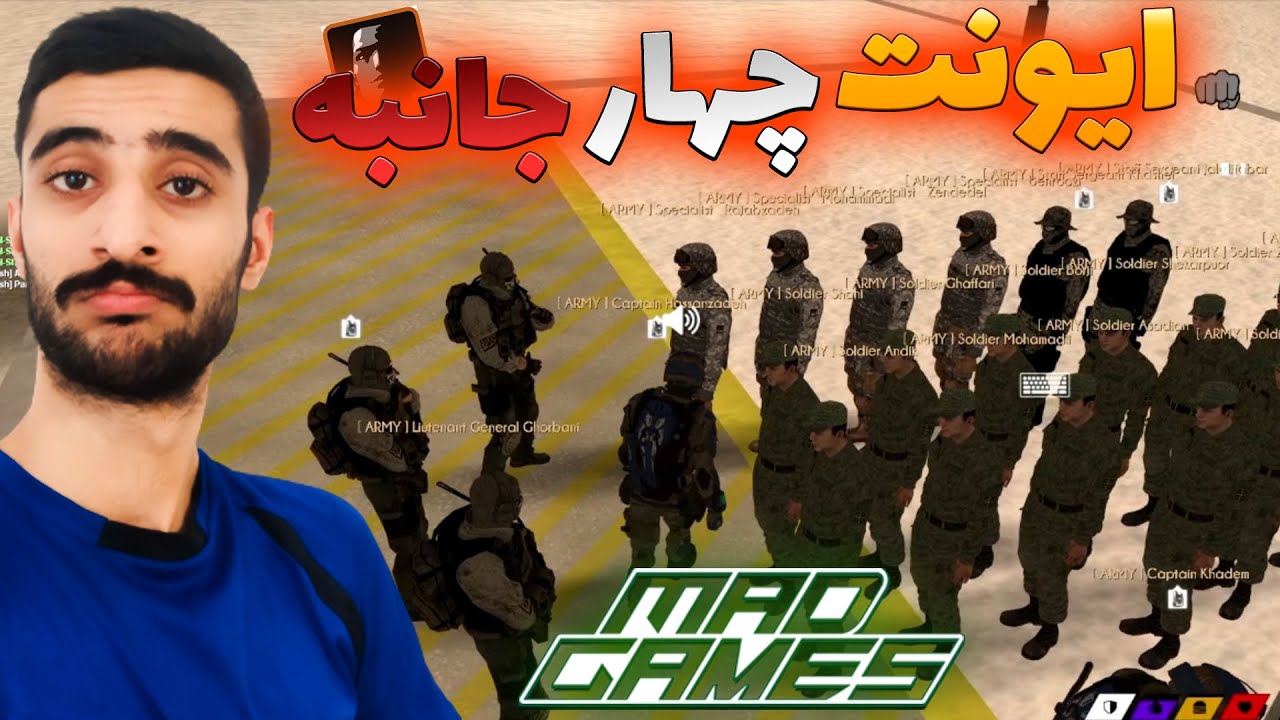 MTA MadGames - Event RP | ایونت و تمرین برای سربازها در ارتش مدگیمز