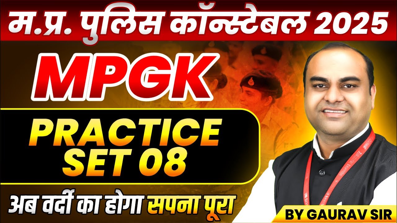 MP Police Constable 2025 | MP Police Vacancy 2025 | MP GK Practice Set 8 | MP GK By Gaurav Sir