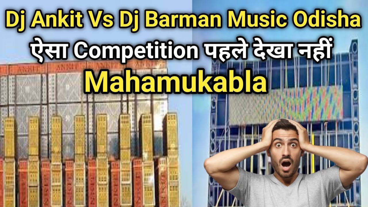 Ankit Vs Barman Music Competition Aisa Competition Mehle Dekha Nahi Odisha Mela 