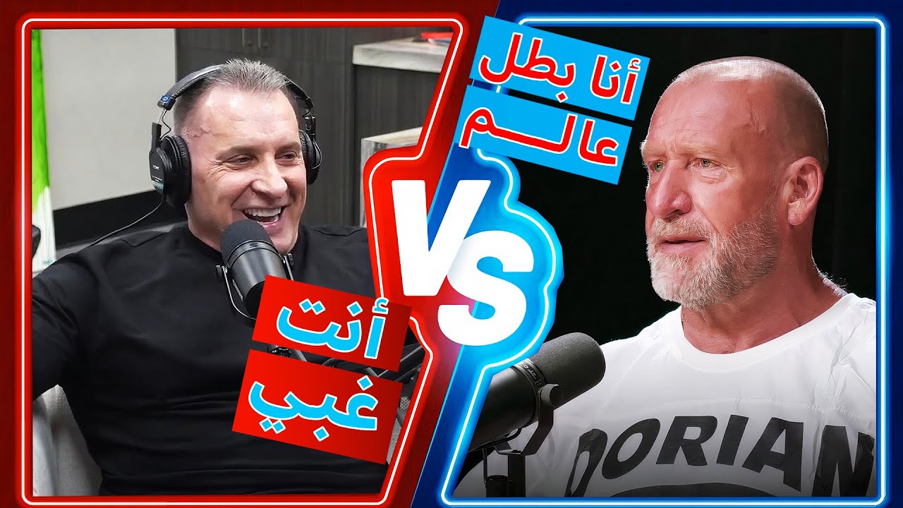 دوريان ياتس في نقاش ساخن حول أفضل أسلوب للتدريب