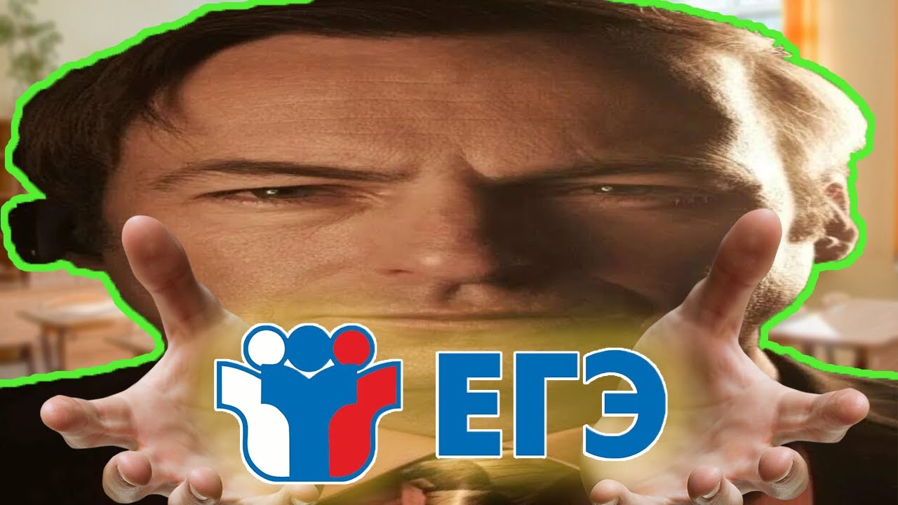 О наболевшем: ЕГЭ