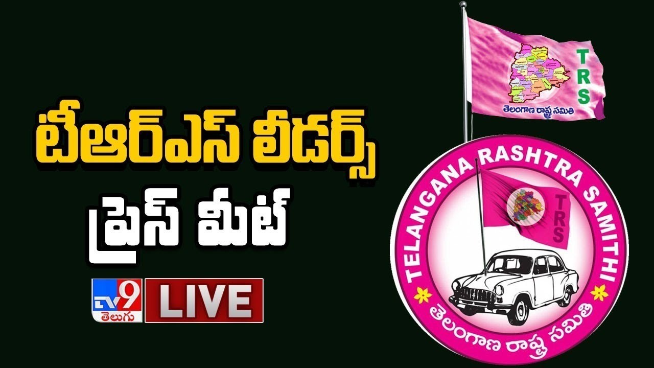 TRS Leaders Press Meet LIVE - TV9