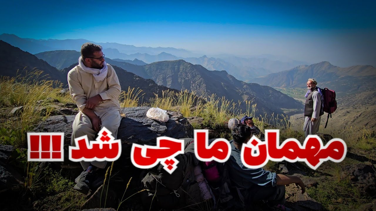 یک نفر تلفات دادیم متاسفانه، 😥 قاچاقبر ما مریض شد