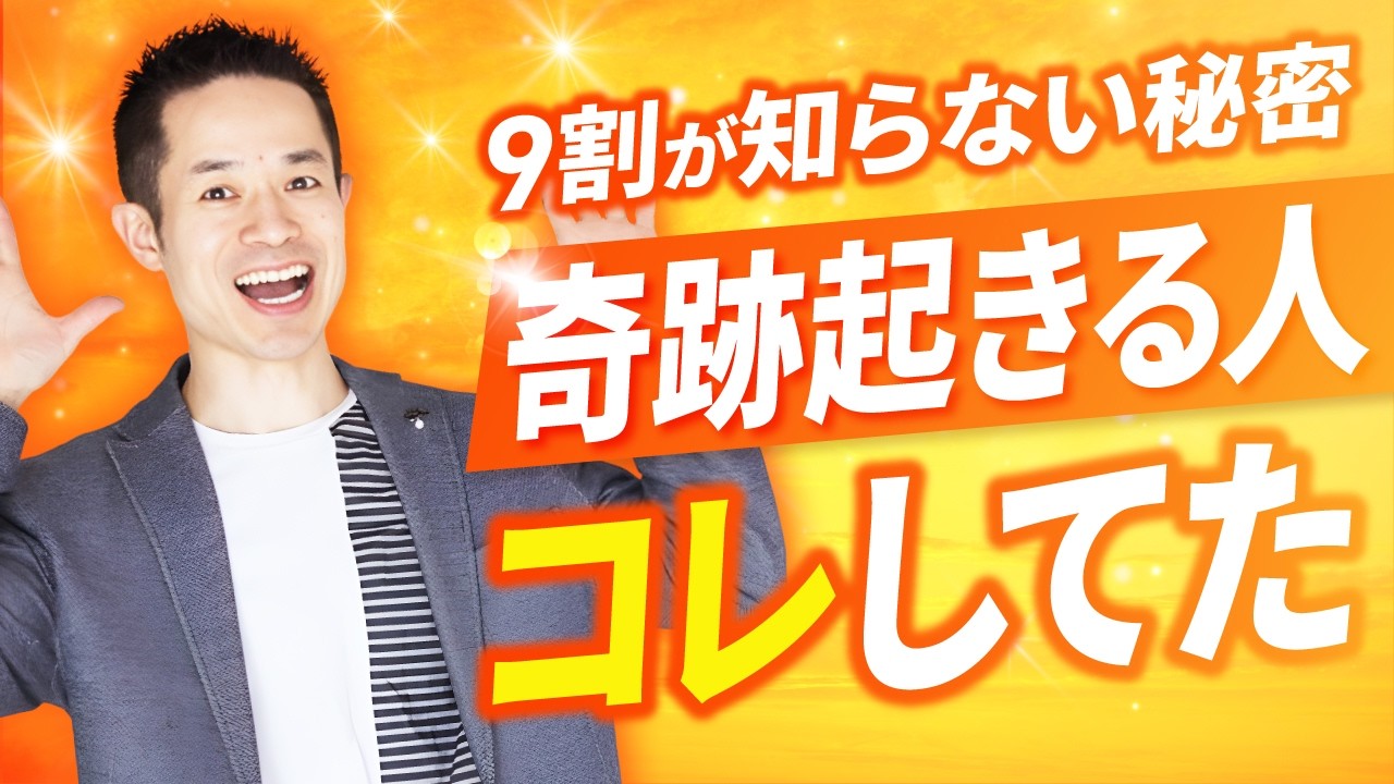 【後悔】もっと早く知りたかった量子力学的