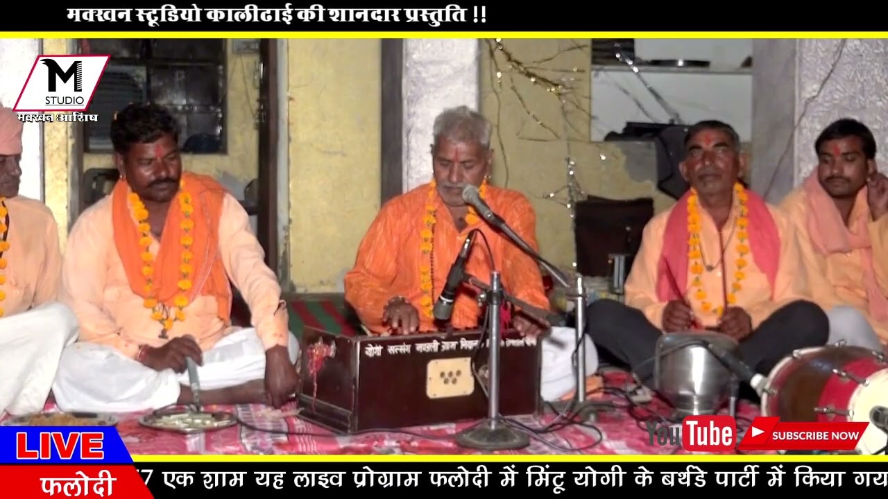 रूणिचा की गैल म रे || स्वर – अर्जुन नाथ जी महाराज Runicha ki gail m re